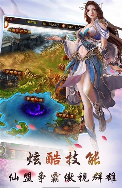 血饮龙纹海量版  v1.0图2