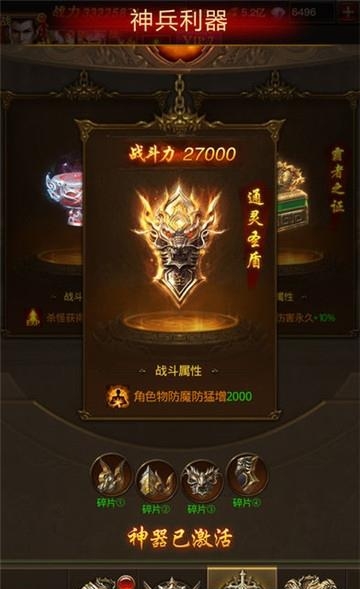 成龙烈火攻沙  v1.4.0图4