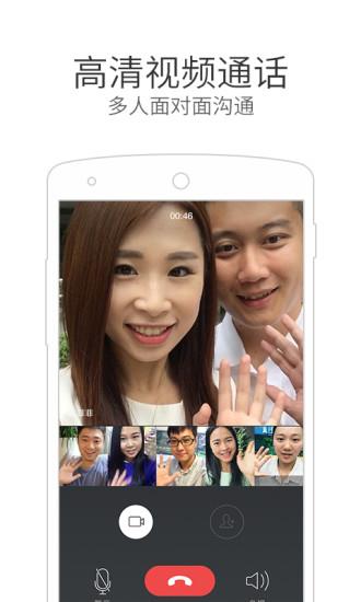 微信电话本免费通话  v4.5.5图1
