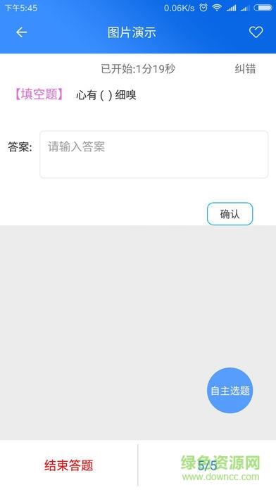 铁路云教育  v3.2.20图4