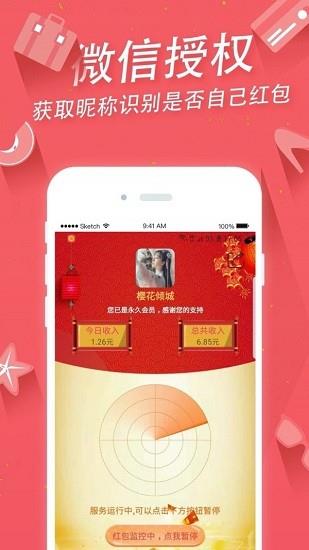 掌上手机助手  v2.15.1图1