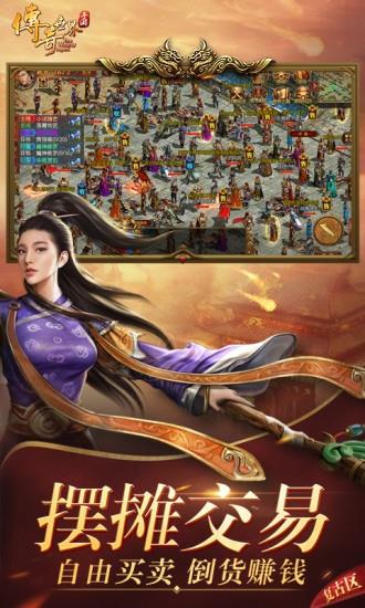 传奇世界  v5.4.0.14图4