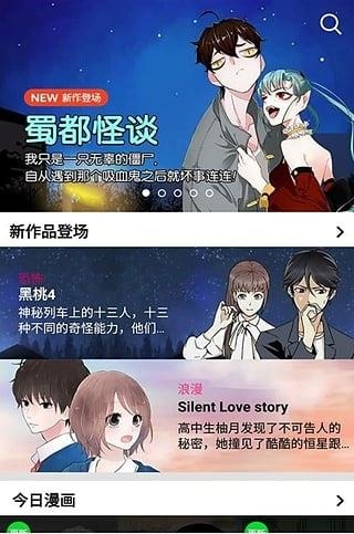 177漫画  v1.8.8图1