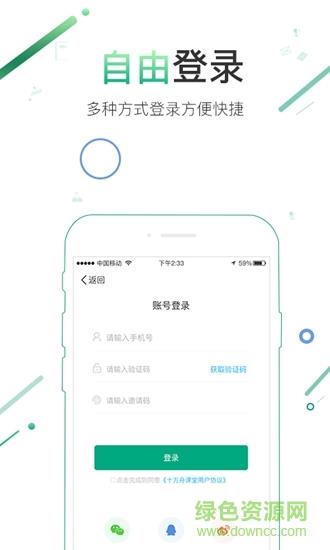 十方舟  v1.0.0图3