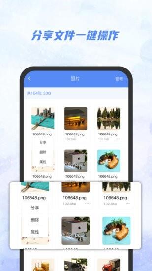 Ai文件管理器  v1.0.0图4