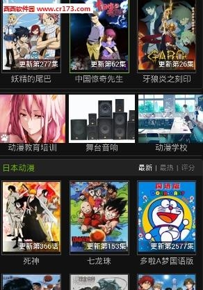 乐动漫手机版  v1.0.4图2