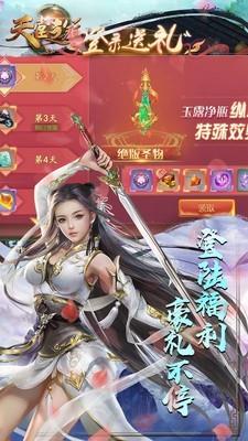 天堂之冠  v4.0图5