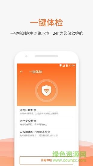 MIFON智家  v3.2.0图2