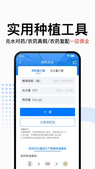 识农  v3.0.6图4