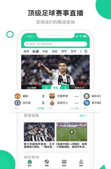 今球  v2.2.3图1