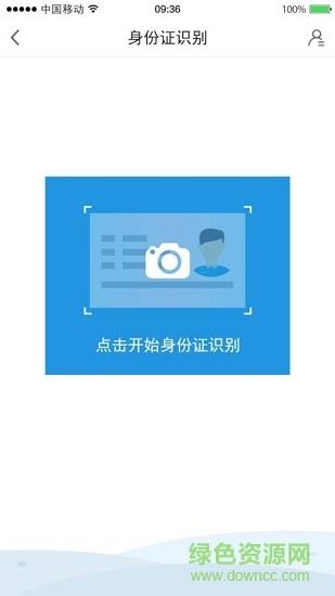 法信人证识别  v1.0.6图2