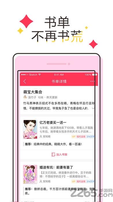 小说全本阅读器手机版  v2.0.6图3