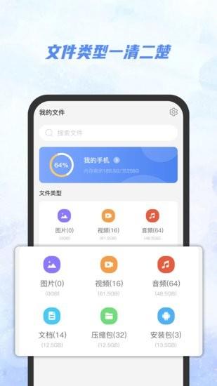 Ai文件管理器  v1.0.0图1