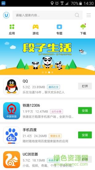 优优助手  v3.2图3