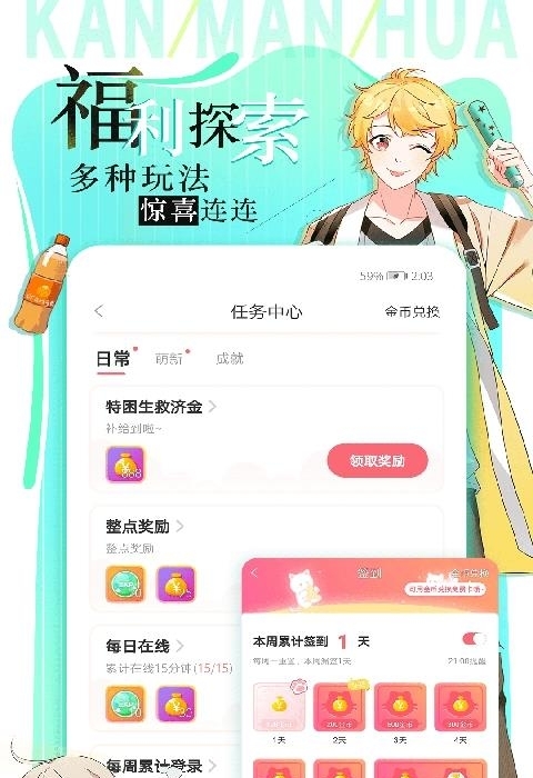 看漫画官方最新版  v4.1.9图5