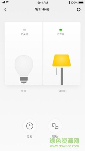 tplink智能家居  v1.4.4图4