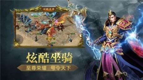 王者战神九游版  v12000图1