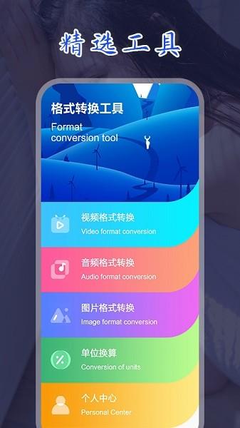 妖狐视频转换  v1.1图3