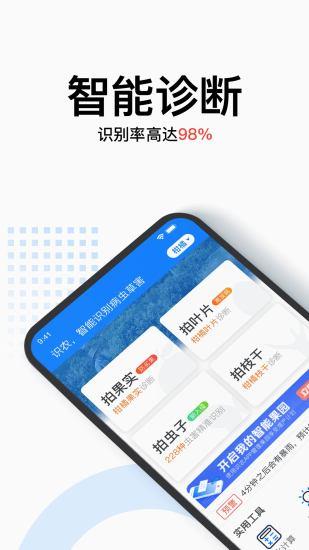 识农  v3.0.6图1