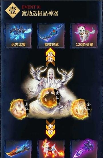 茅山道士变态版  v1.25.1001图3