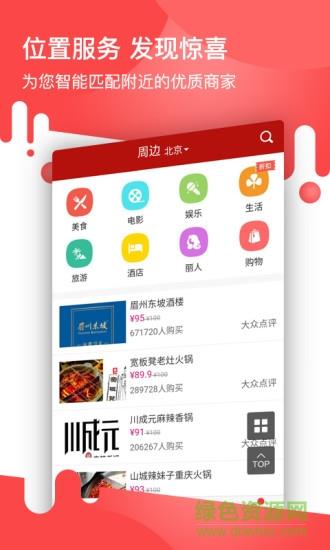 中国搜索浏览器手机版  v5.2.3图2