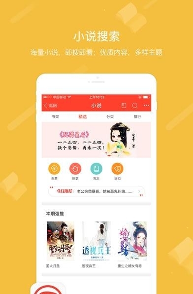 搜狗漫画搜索  v5.0.0.0图1