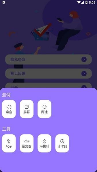 岩行小工具  v1.1图1