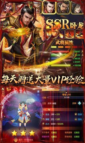 御龙三国志变态版  v1.22图5