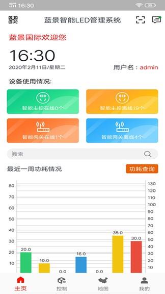 智能标识  v1.0.1图1