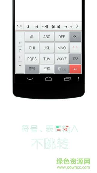 朋友圈输入法  v3.2.1图3