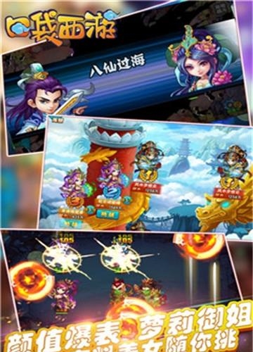 口袋西游官方版  v1.0.9图3