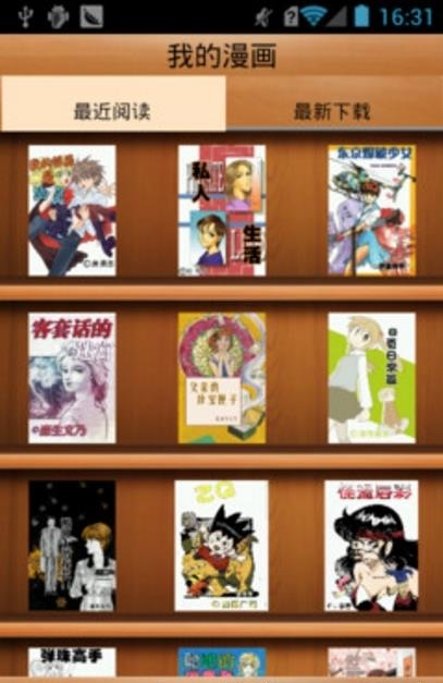 易览漫画手机版