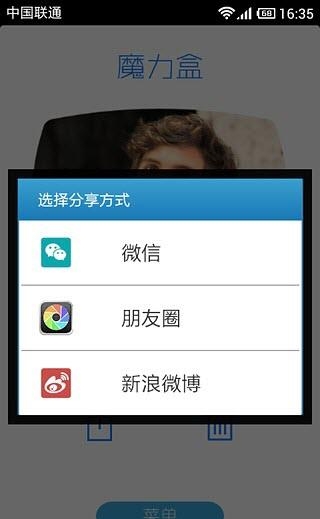 魔力盒视频播放器  v3.2.3图3