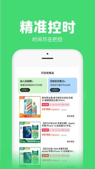 悬浮秒表  v1.2.6图4