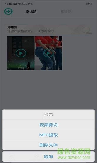 小视频无水印解析器  v2.7.3图1