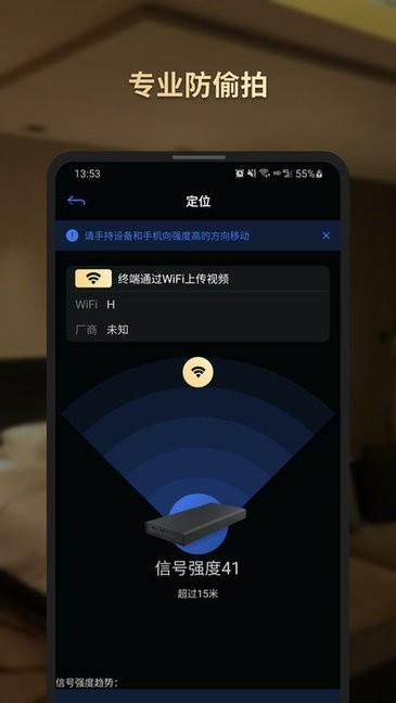 SecHunter智能安全探测仪  v1.6.0图3