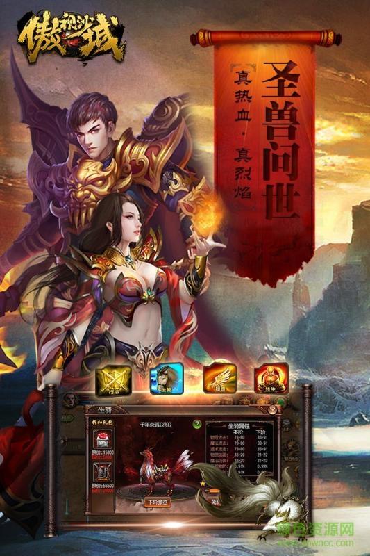 傲视沙城果盘版  v1.4图3