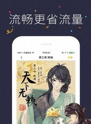 咔咪漫画最新版  v1.0.2图3