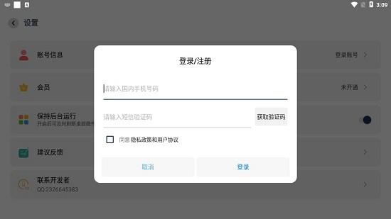 微件大师  v2.0.2图3