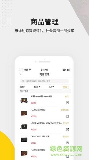 胖虎云商  v2.0图2