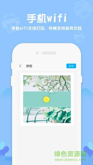 爱惠普打印机  v1.10图2