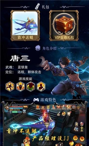 斗罗高爆版变态版  v1.0.0.5图2