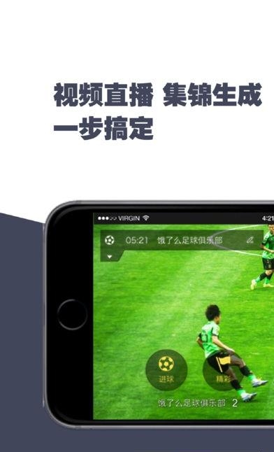 斑马赛事通手机版  v2.8.1图1