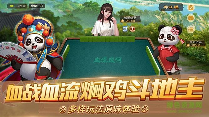 网易四川棋牌  v2.1.17图2