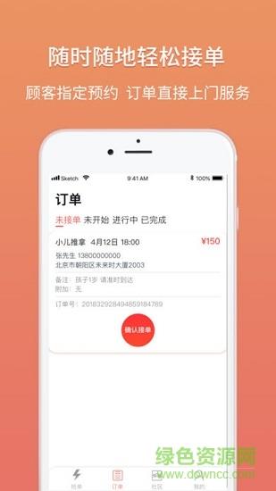 宝妈岛服务端  v1.0.0图2