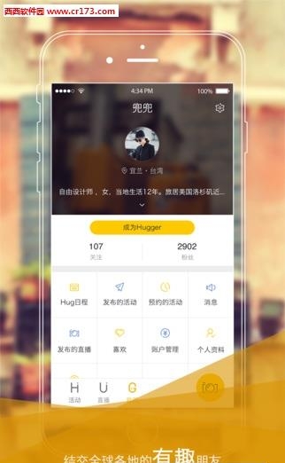 MrHug旅行直播  v1.0.4图3