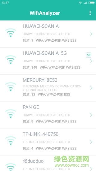 wifi分析助手  v1.3.7图1