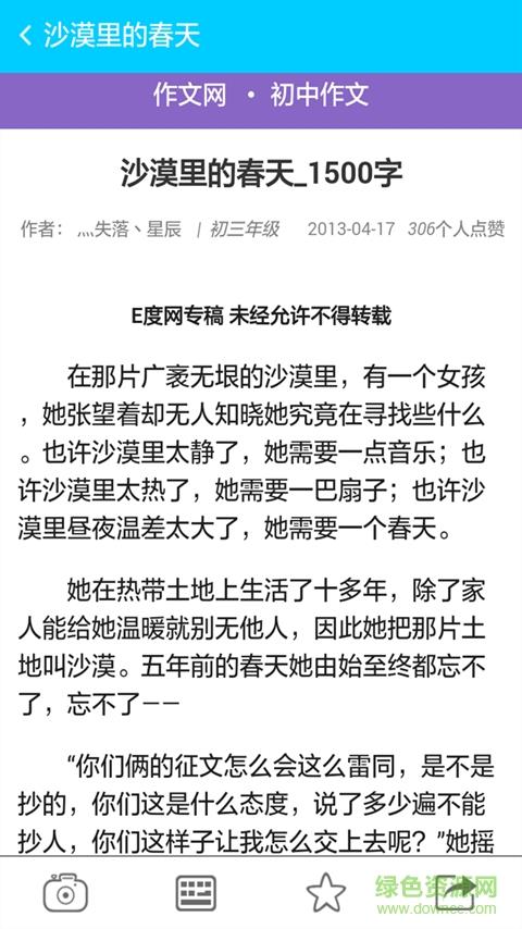 学霸君拍照搜题