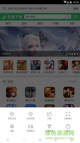 香橙浏览器  v1.4图2