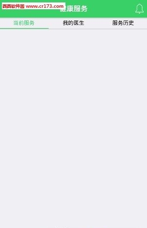 随身医馆  v0.1图3